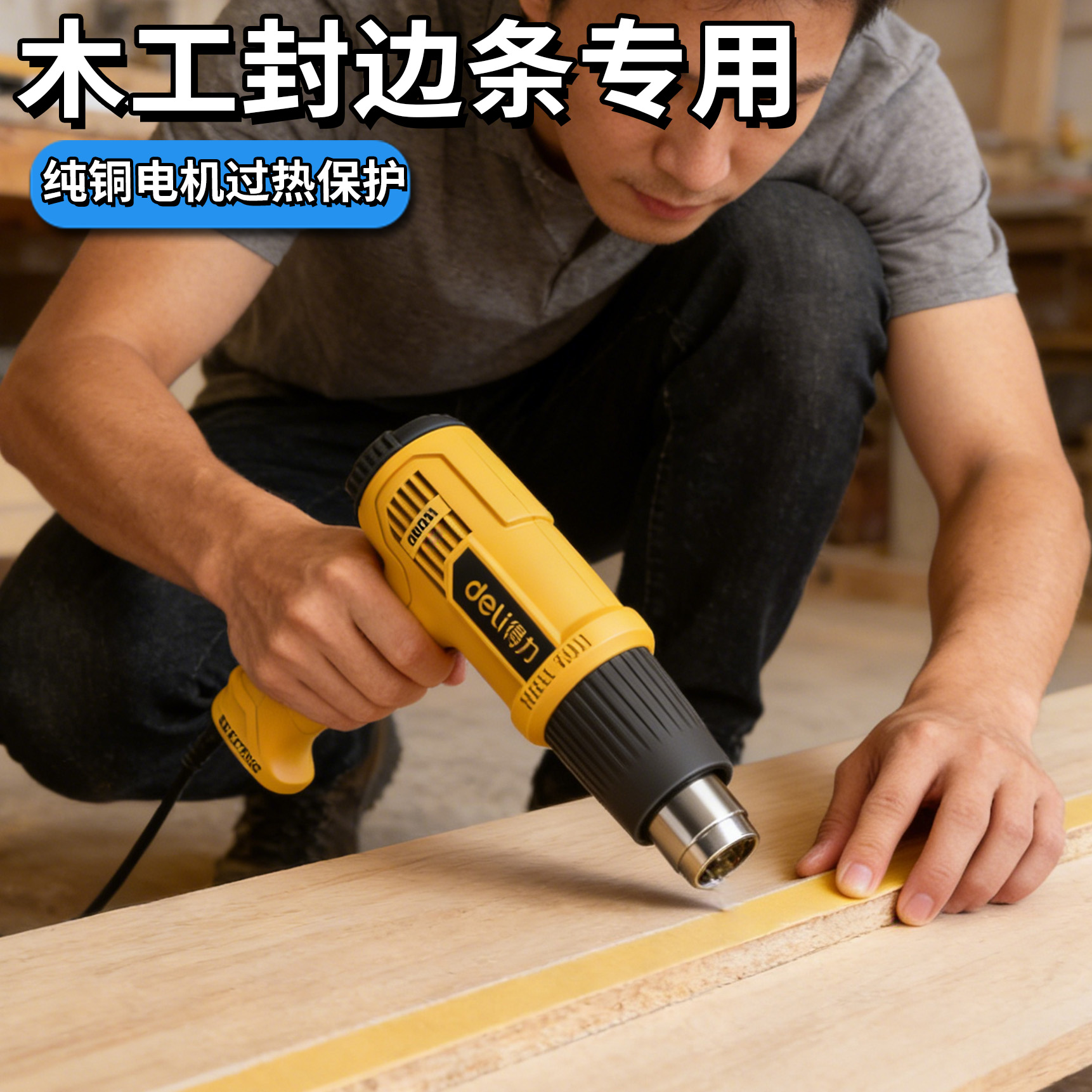 得力工业级大功率便携热风枪