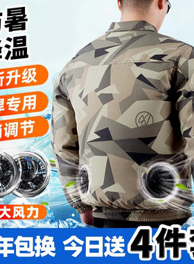 带有风扇衣服降温工作空调服夏季