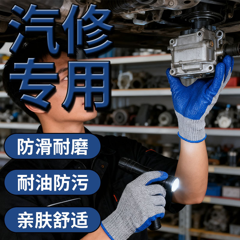 汽修手套骑车维修专用防滑耐磨