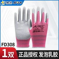 Xingyu борется с FD308 [модель одиночного и двойного опыта] Не забудьте выкупить, если вы можете его использовать