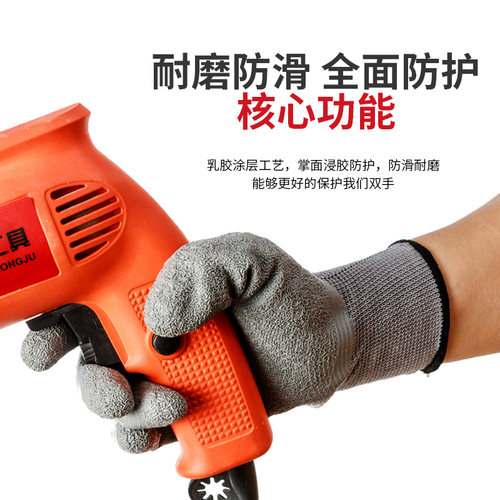 星宇L508皱纹胶劳保手套防滑尼龙乳胶工作防护建筑工地用透气耐磨