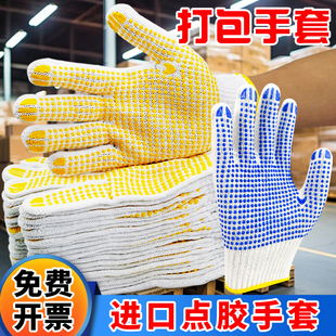快递打包专用手套快递员分拣劳保防滑耐磨加厚透气工作男女干活