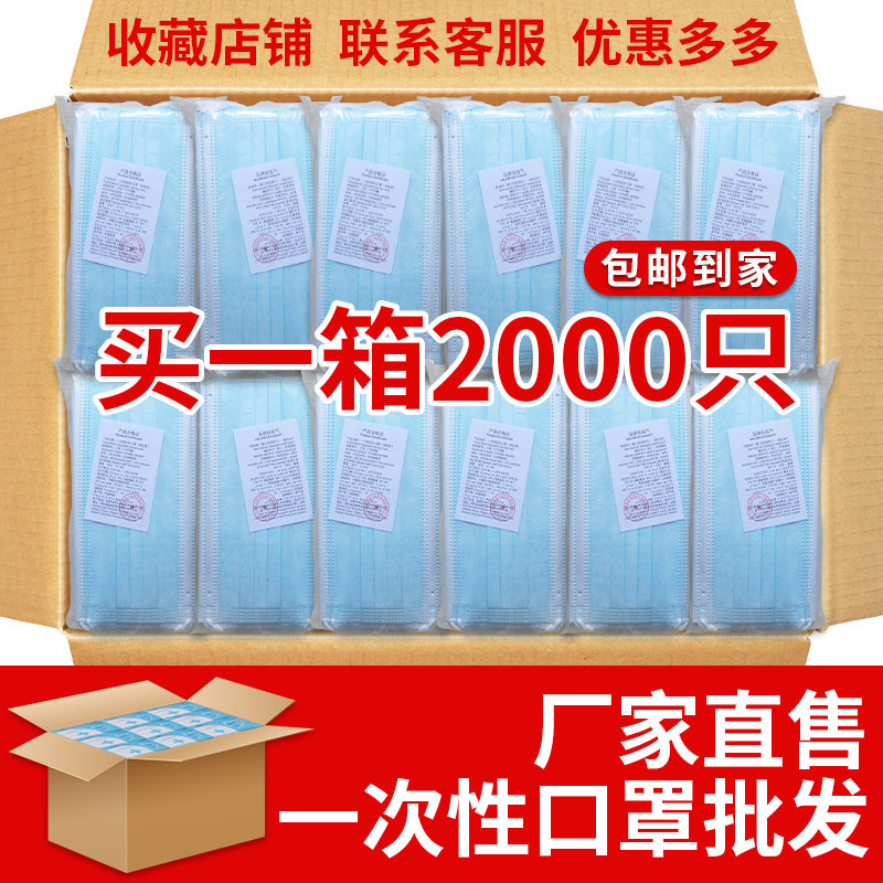 一次性口罩批发三层透气过滤加厚