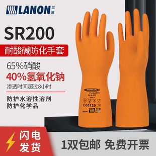 兰浪SR200耐酸碱手套进口氯丁橡胶防化劳保加长款 工业化学防腐蚀