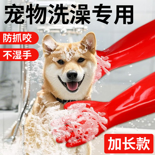 宠物手套猫咪狗狗洗澡清结防抓咬