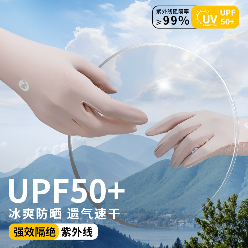 防晒手套女薄款骑行开车户外夏季
