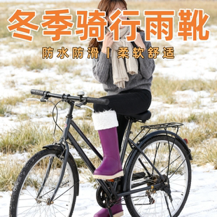可外穿雨鞋 防水时尚 自行车防滑中筒加厚保暖 2025新款 骑行雨靴女款
