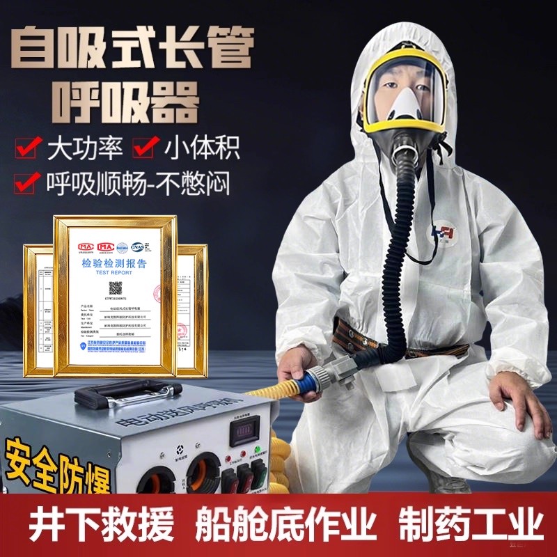 长管式空气呼吸器电动送风式面罩便携式有限空间作业自吸式送风机