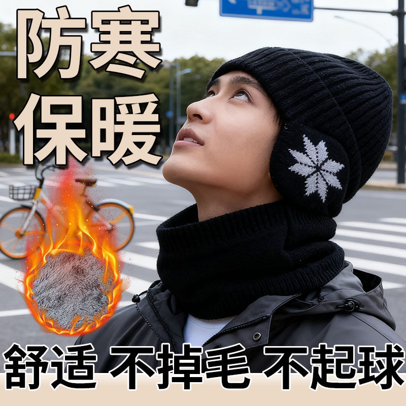帽子冬天男款毛线针织外骑行骑车