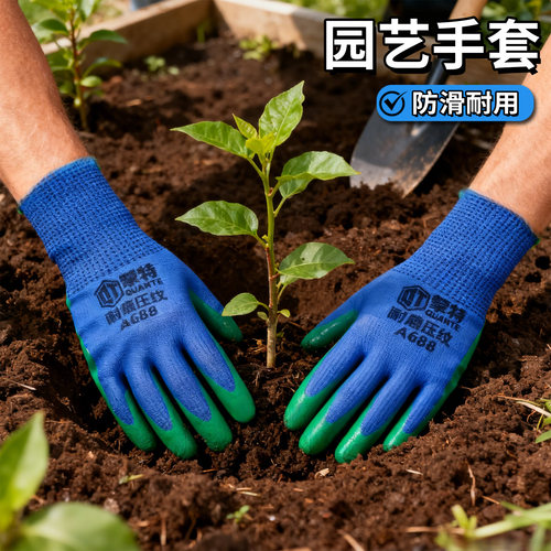 园艺专用防刺防滑手套