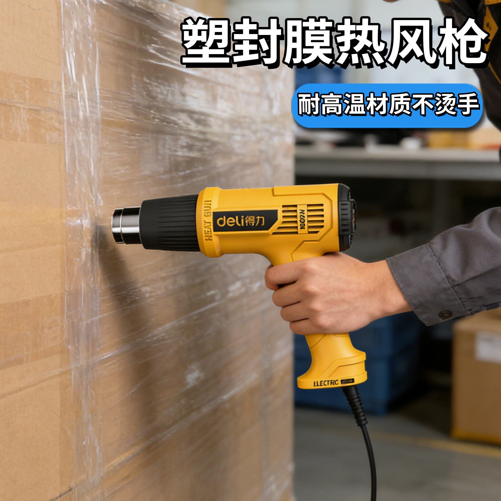 得力工业级便携高温热风枪焊接