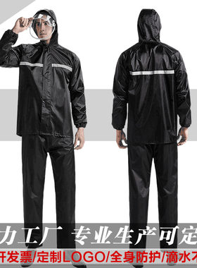 分体式雨衣雨裤套装劳保成人反光