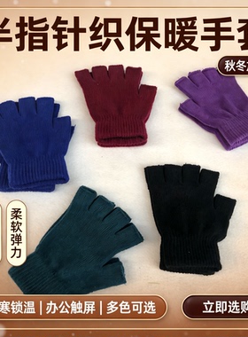 冬季保暖手套批发半指加厚防寒