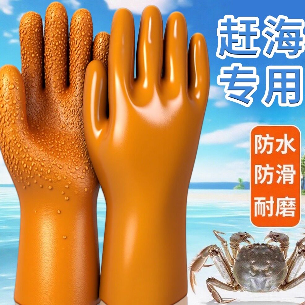 赶海手套成人丁晴防割抓螃蟹沙滩