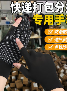 防滑耐磨常规尼龙打包手套分拣