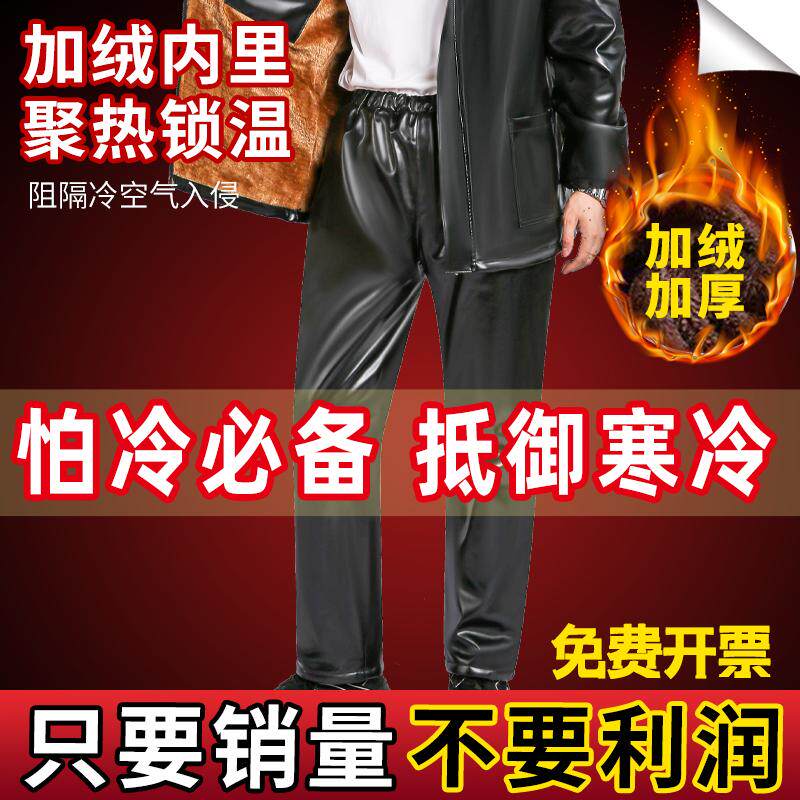 冬季加绒加厚防风防水皮裤