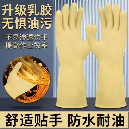 防腐蚀耐酸碱手套乳胶橡胶工业级