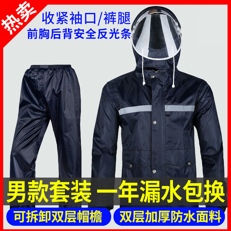 厂家批发双层加厚反光雨衣防暴雨牛津布双帽檐大口袋雨衣雨裤套装