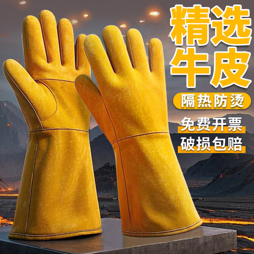 电焊手套牛皮加长款防烫耐高温