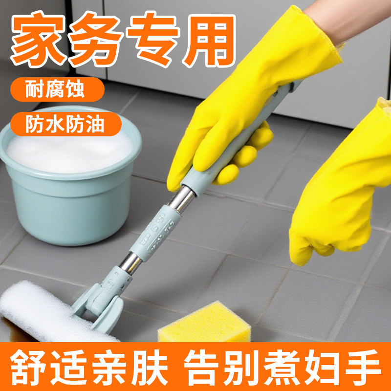 手套家务清洁手套防水防油耐用