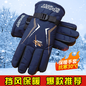 滑雪手套男女士冬季骑行加绒保暖棉手套防风寒防水防雨骑摩托车