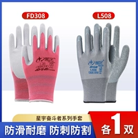 Xingyu FD308 Plus L508 [в общей сложности 2 модели с двойным опытом просты в выкупе