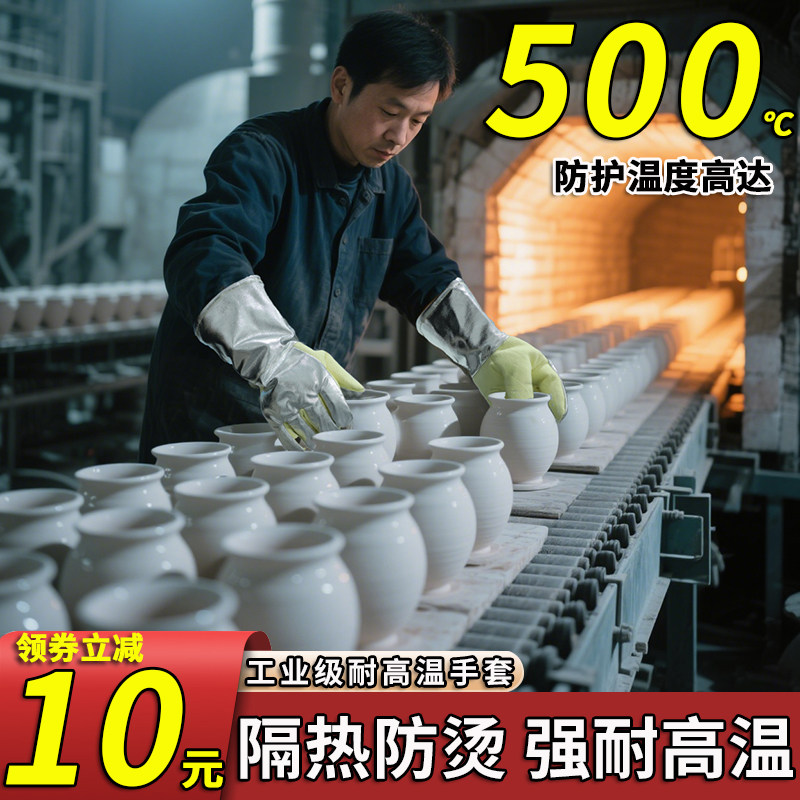 隔热手套耐高温防烫烤箱加长加厚500度防烧烫伤手套1000度实验室
