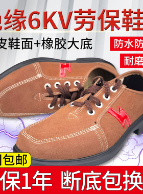正品盾王9778电工劳保鞋绝缘6kv翻毛牛皮轻便舒适透气防臭耐磨