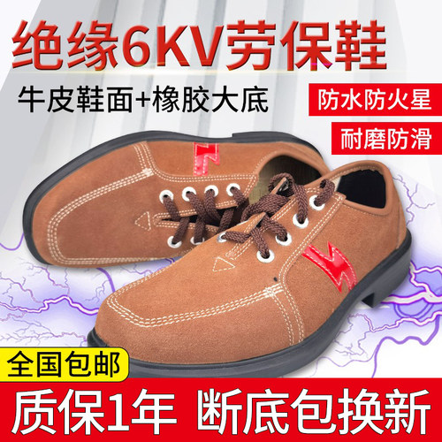 正品盾王轻便透气防臭耐磨劳保鞋