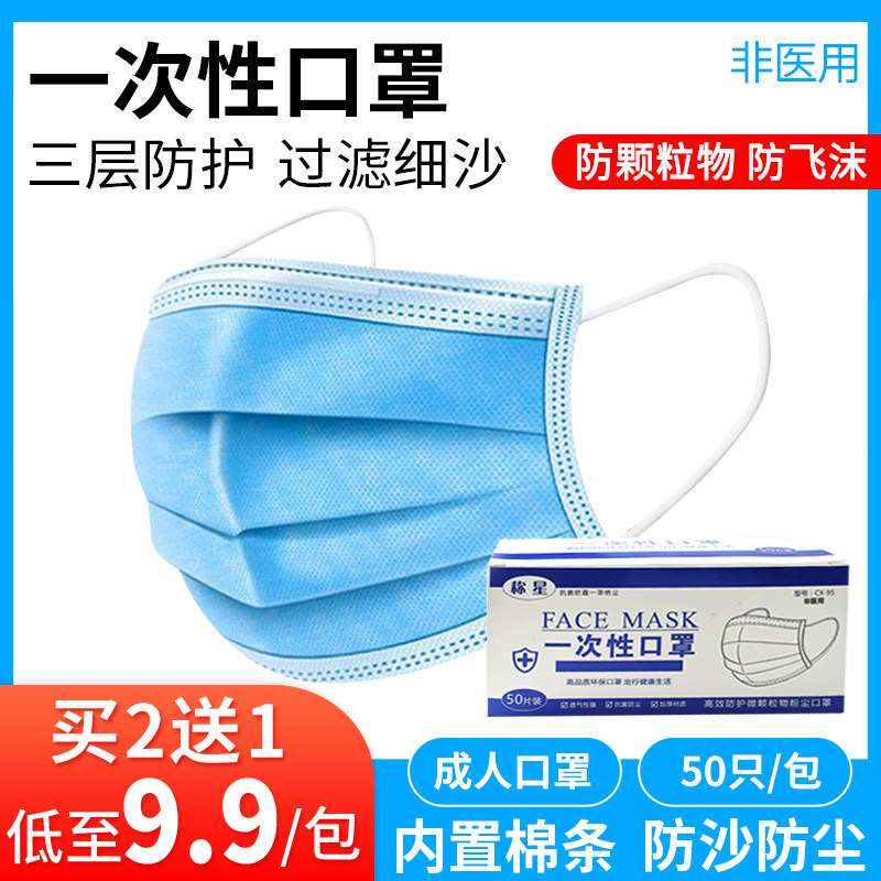 防护口罩一次性透气焊工打磨建筑工地煤矿防沙防尘防飞溅工地专用