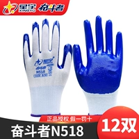 Сингию борьба N518 [12 дублей] [Fake One Pay Ten]