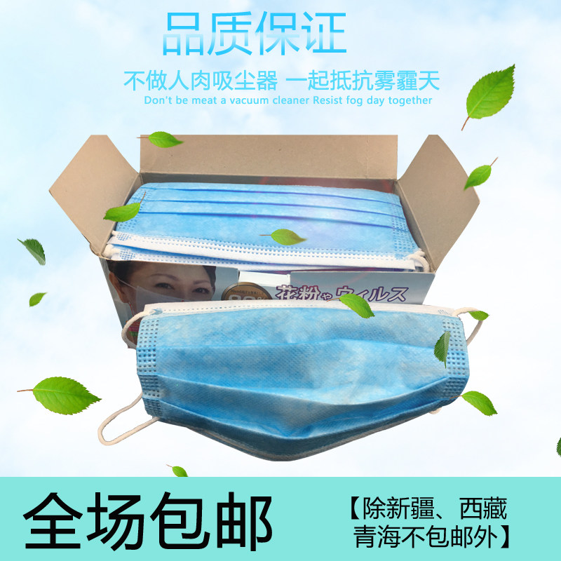 包邮 无纺布口罩 三层加厚一次性口罩 骑车美容防尘 带铝条防灰尘|msdalam kategori rumah harian, Peralatan perlindungan, topeng - dari Buy2taobao.com untuk memberikan perkhidmatan ejen Taobao profesional membeli