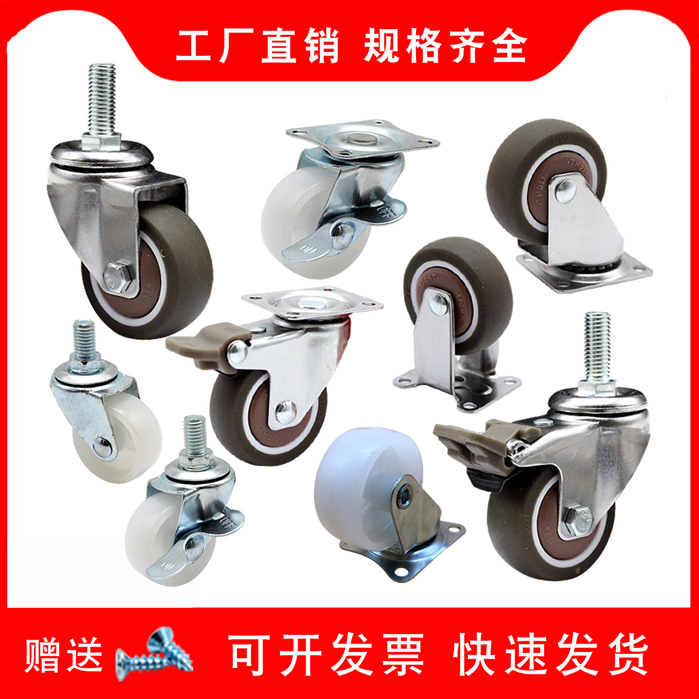 1寸轻型白PP脚轮音箱小轮子1.2寸书柜轱辘2寸沙发滚轮1.5寸万向轮