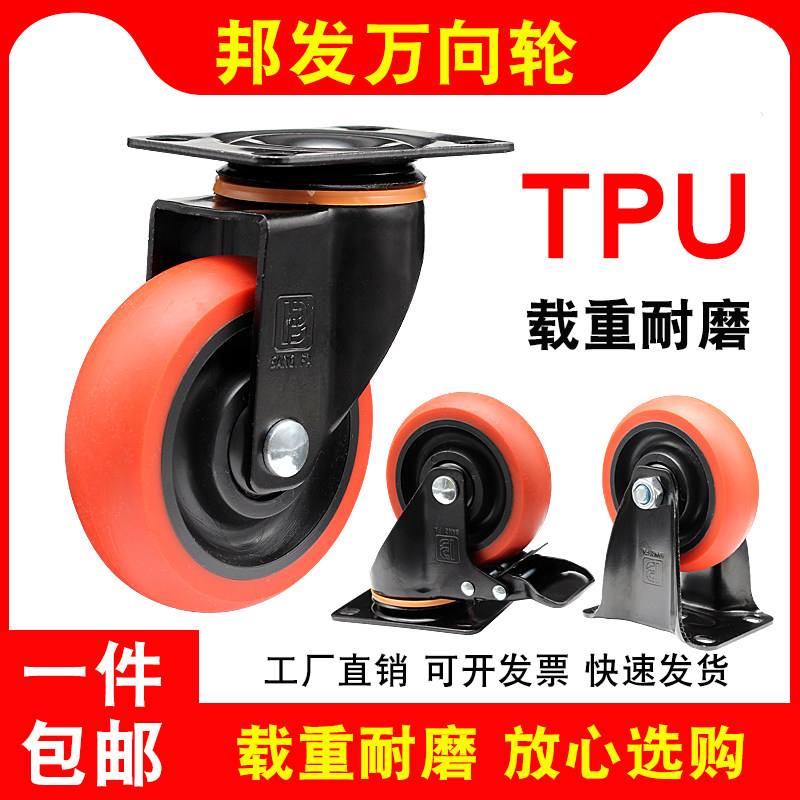 邦发脚轮4寸PU聚氨酯刹车万向轮3寸橡胶静音轮手推车工业轮子5寸