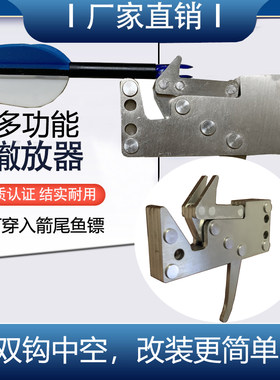 内空6mm机械锁限位锁扣双钩撒放器可定制弹弓鱼镖撤放器DIY
