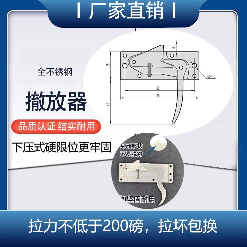野外配件机械锁三联动自动复位限位锁撒放器DIY限位锁