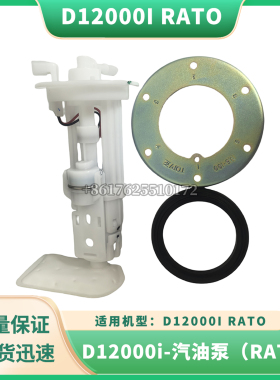 D12000i-汽油泵(RATO)（FXZY）无人机全新通用配件