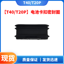 【T40/T20P】电池卡扣密封圈大疆全新通用无人机配件