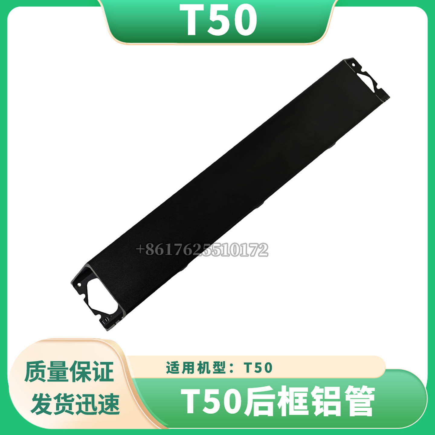 无人机配件DJI大疆T50后框铝管全新通用配件