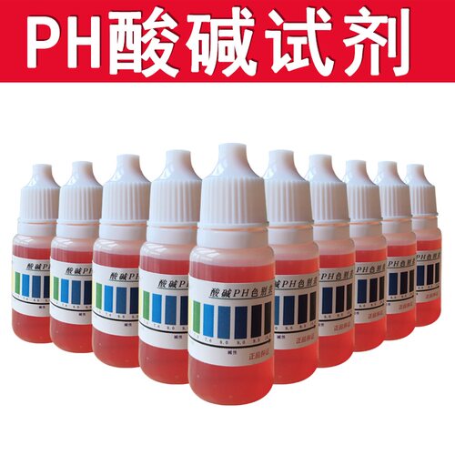家庭用水测量ph测试剂余氯测试剂