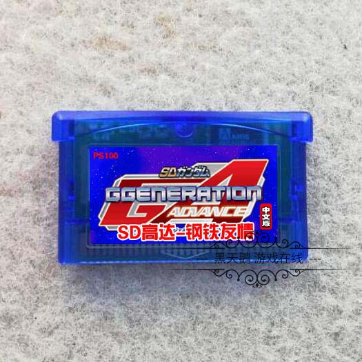 GBA游戏卡带 SD高达 钢铁友情 Seed 芯片记忆 中文版