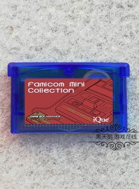 GBA游戏卡 神游 红白机迷你游戏 Famicom mini Collection 11in1