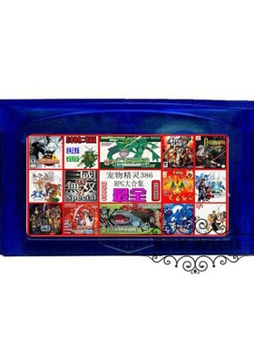 GBA游戏卡带 合卡 口袋妖怪386 恶魔城 SD高达 重装机兵2改 DS003