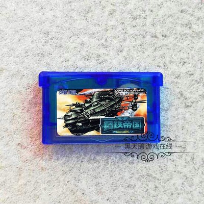 GBA游戏卡带 GBM GBA SP NDS NDSL适用 钢铁帝国 中文版