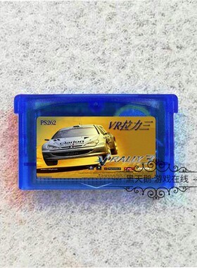 GBA游戏卡带 VR拉力三 VR拉力3赛车 英文