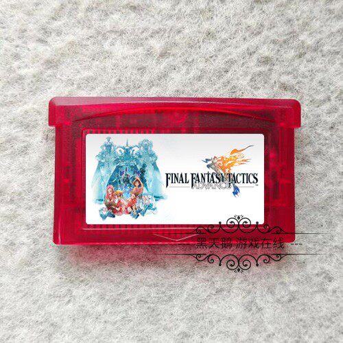 GBA游戏卡带 GBASP卡带 策略版 最终幻想战略版FFT 中