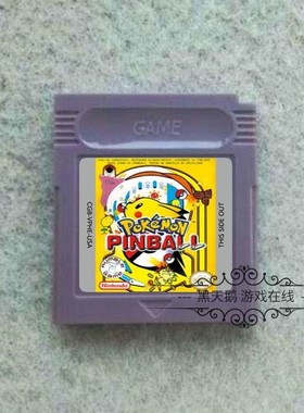 GBC游戏卡 Pokemon Pinball 口袋妖怪 弹珠台 英文版