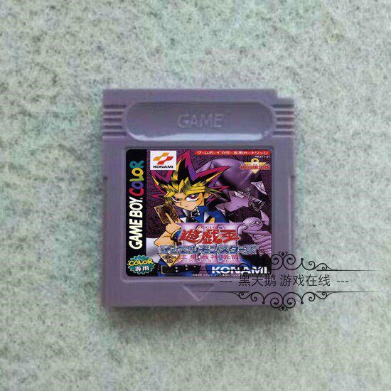 GBC游戏卡带 SP游戏卡 32M卡牌游戏 游戏王III-三圣战神降临 中文