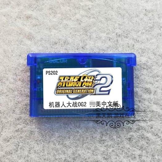GBA游戏卡带 GBASP游戏卡机战 机器人大战OG2 中文版 芯片记忆
