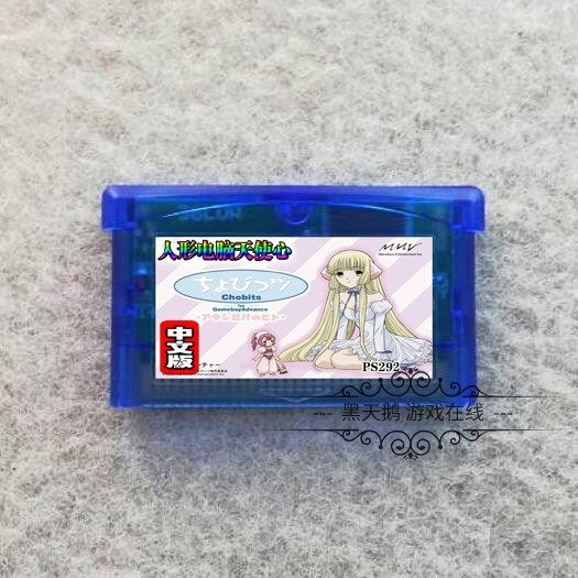 gba游戏卡带 gba gbasp卡带 人形电脑天使心 芯片记忆 中文版